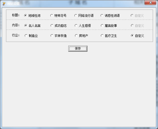 火兔站群系統1.0使用介紹|火兔快速建站工具使用說明