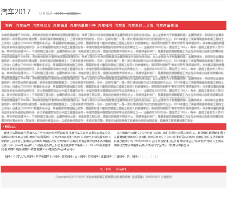火兔站群系統1.0使用介紹|火兔快速建站工具使用說明