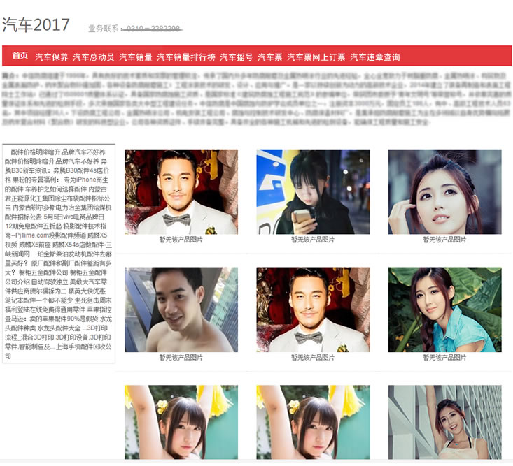 火兔站群系統1.0使用介紹|火兔快速建站工具使用說明