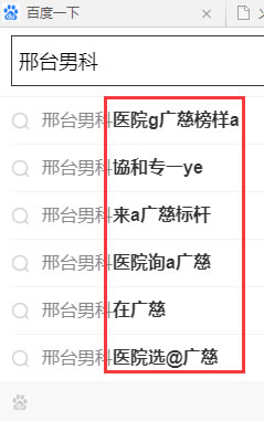 手機下拉詞刷不出來，原因也許僅僅是選錯了詞。