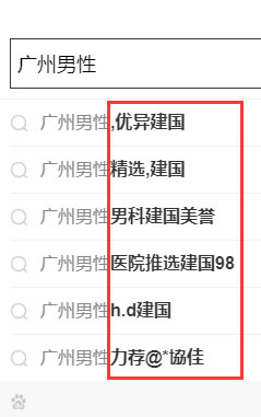 手機下拉詞刷不出來，原因也許僅僅是選錯了詞。