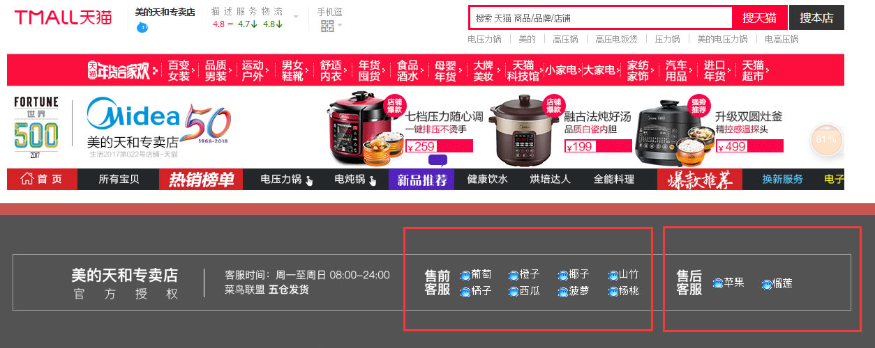 淘寶和tmall上的延保服務怎么用？
