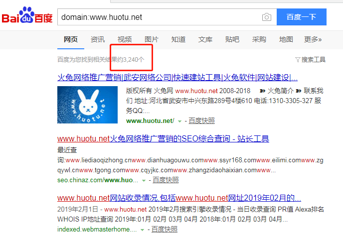 火兔超級外鏈工具試用一月，外鏈飆升1000倍！