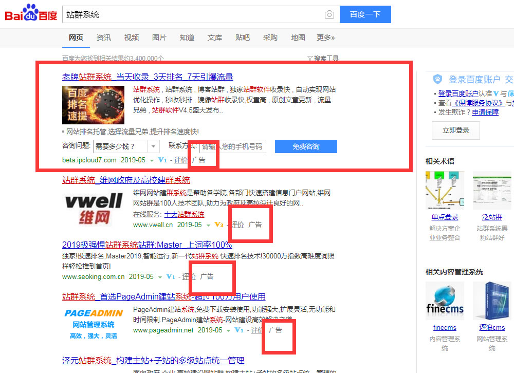 站群系統(tǒng)大PK：黑豹站群：芭奇站群：狂人站群：俠客站群：流量兄弟站群：泛站群