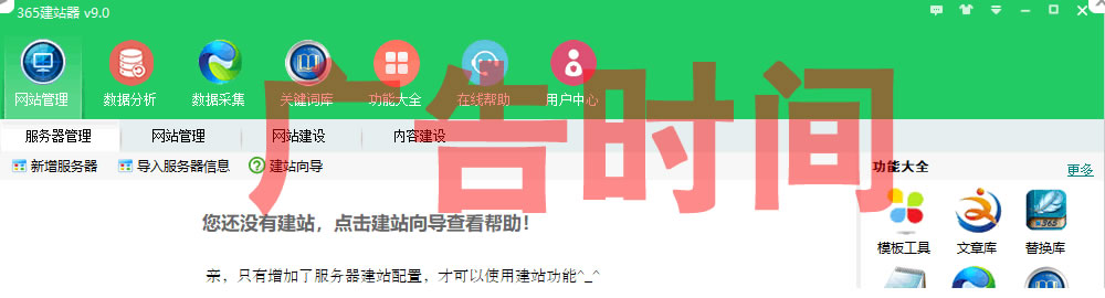 站群系統(tǒng)大PK：黑豹站群：芭奇站群：狂人站群：俠客站群：流量兄弟站群：泛站群