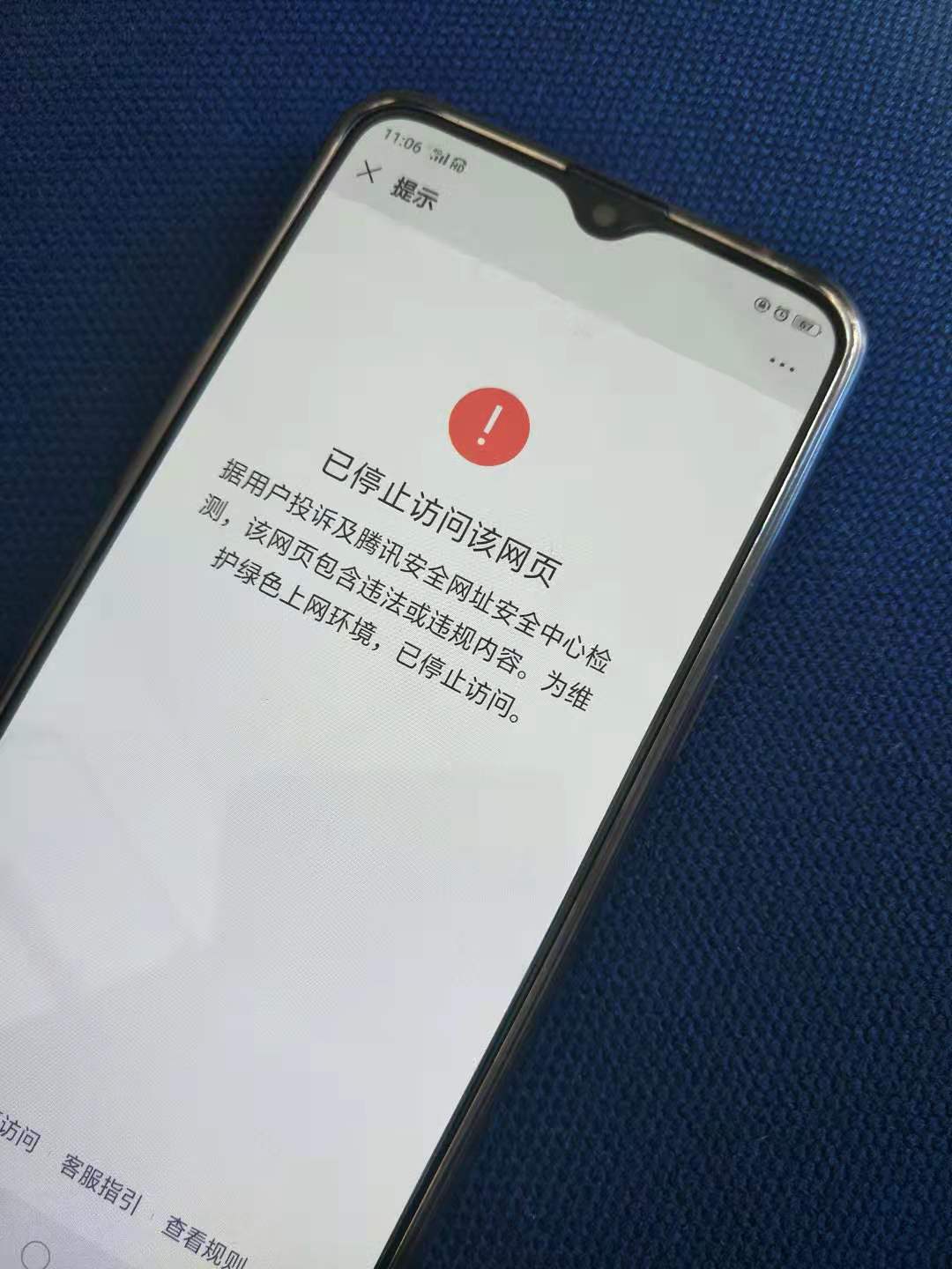 做好網站安全防范｜避免網址被微信百度360攔截