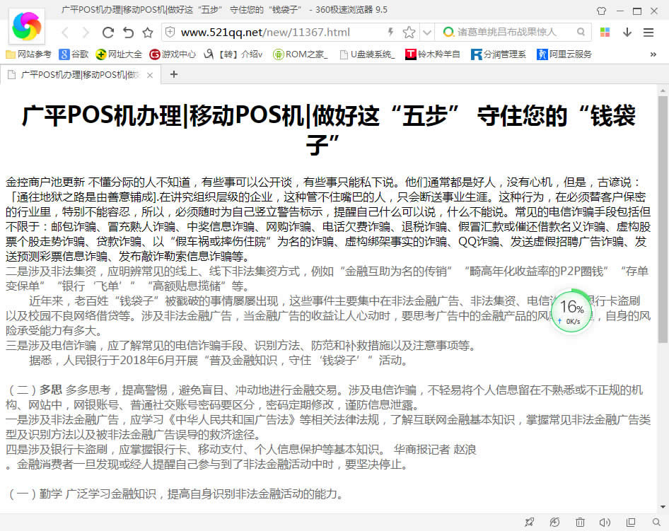 (2)模板制作----輸入任意網址做模板