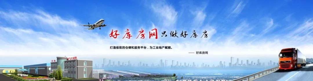 網絡界里，有一個家，他的名字叫“好庫房網”