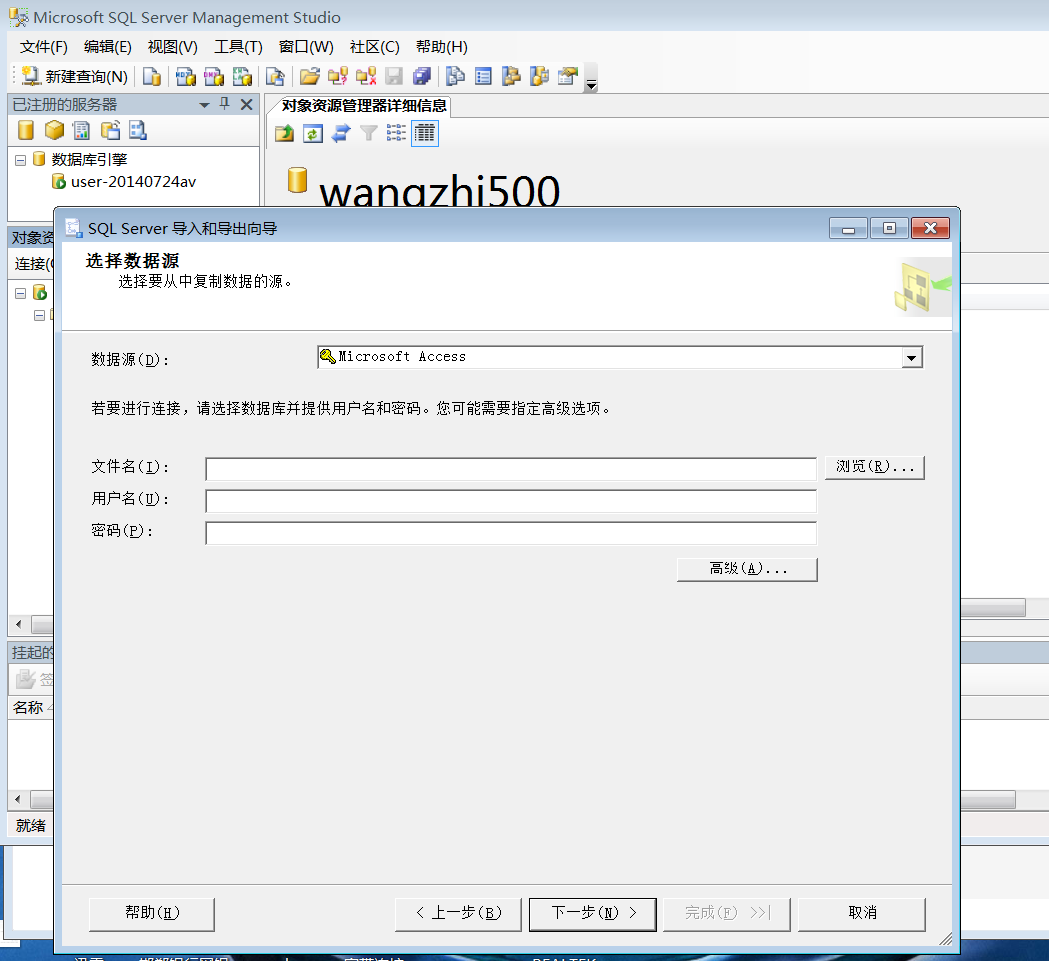 Access數據庫超過2G解決方案|access超過2g報錯如何處理