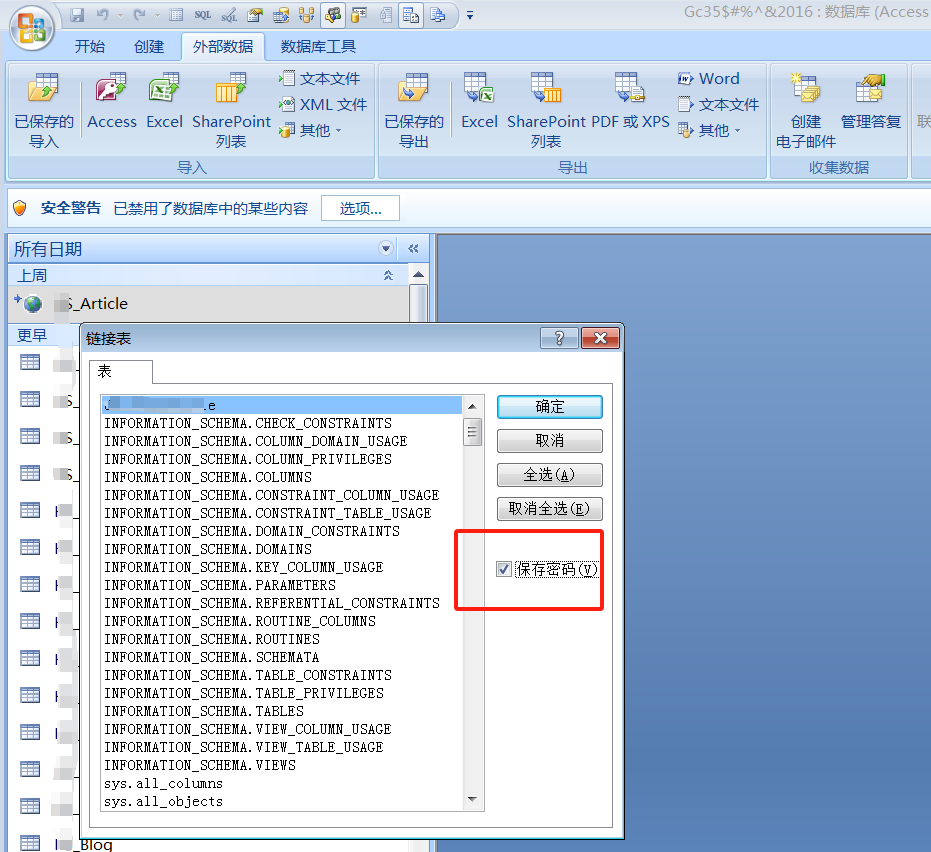 Access數據庫超過2G解決方案|access超過2g報錯如何處理