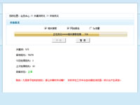 刷百度相關搜索